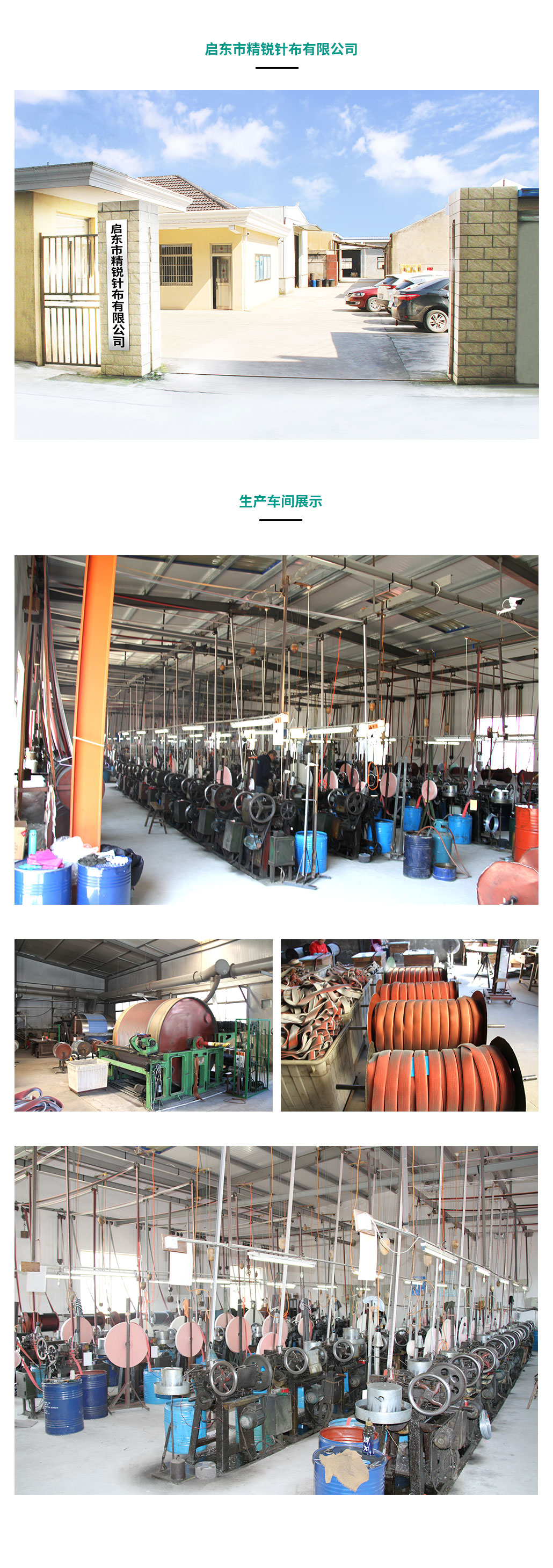 车间展示.jpg
