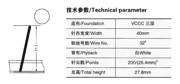 启东市精锐针布有限公司